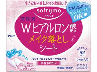 ソフティモ メイク落としシート(ヒアルロン酸) つめかえ 52枚入