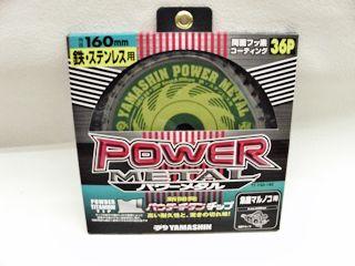 パワーメタル　鉄・ステンレス用　１６０ＹＳＤ－１６０