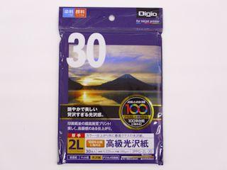 インクジェット光沢紙 JPPG-2L-30