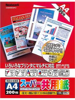 ナカバヤシ OA共用紙A4 MPP-A4-E20