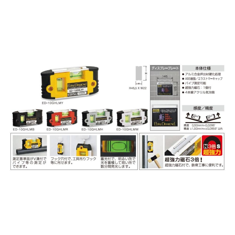 エビス　Ｇハンディレベル　ＥＤ－１０ＧＨＬＭＢ