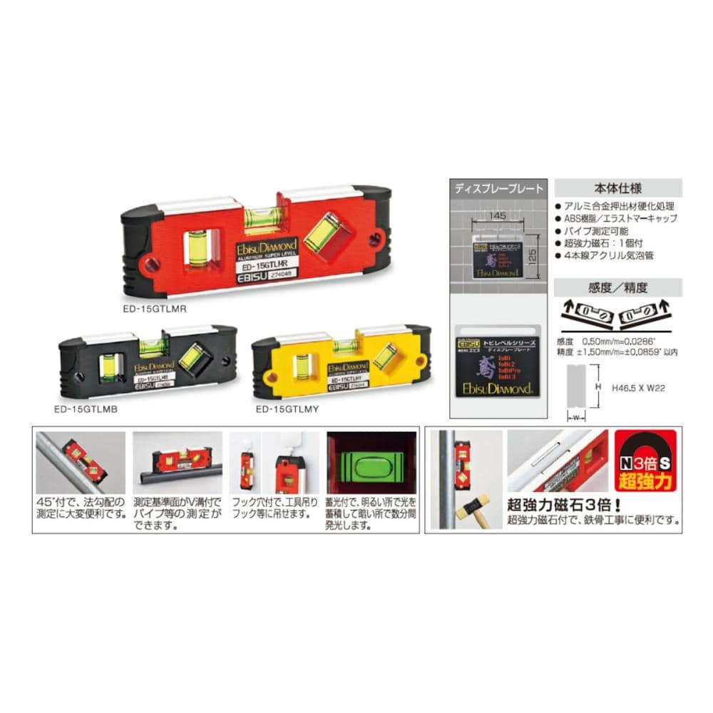 エビス　Ｇトレンディレベル　ＥＤ－１５ＧＴＬＭＢ