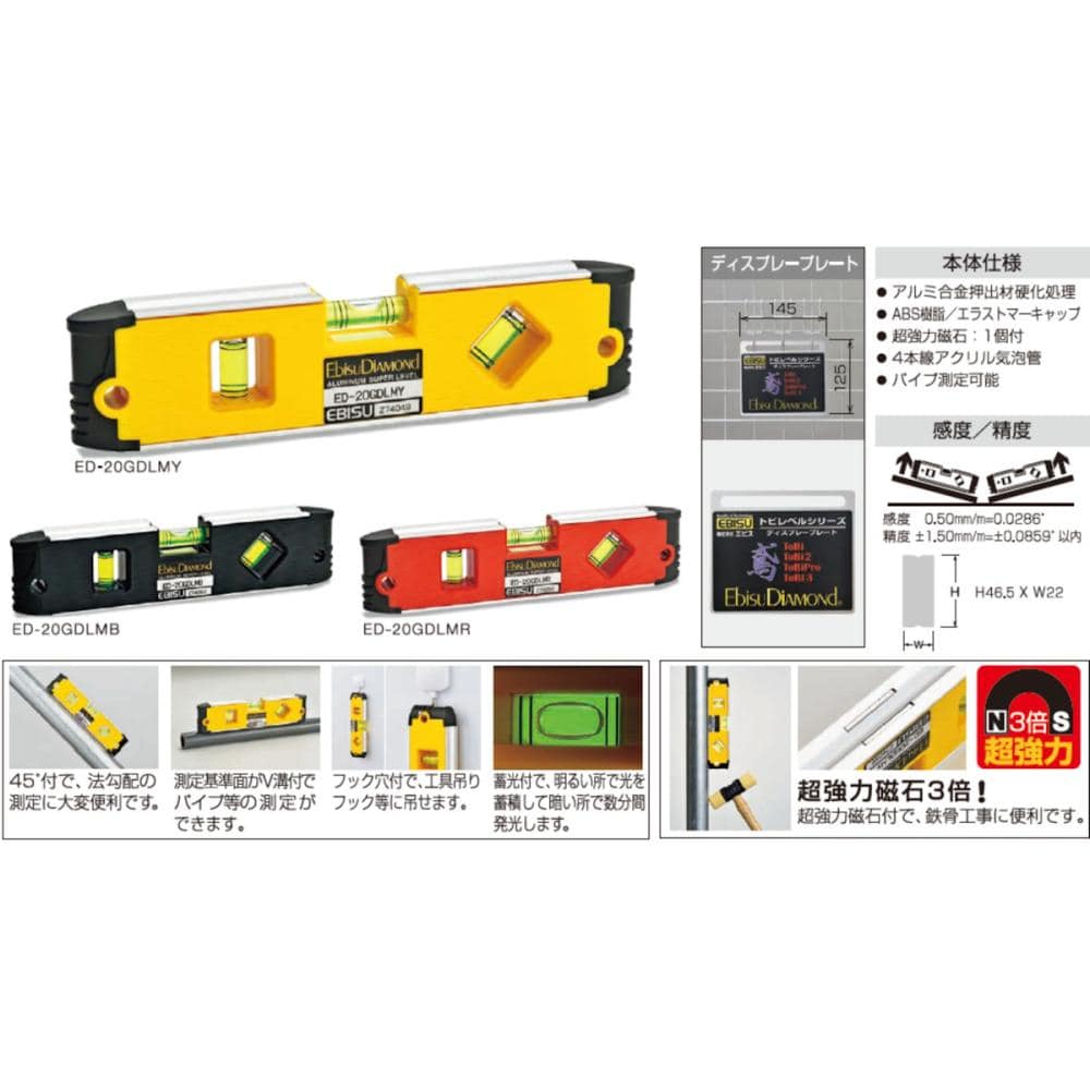 エビス　Ｇディレクターレベル　ＥＤ－２０ＧＤＬＭＢ