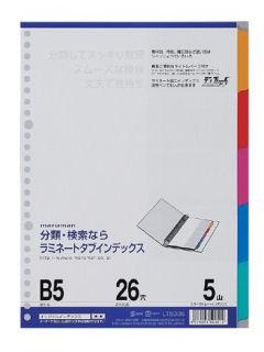 マルマン ラミネートタブインデックス B5 5山 LT5005