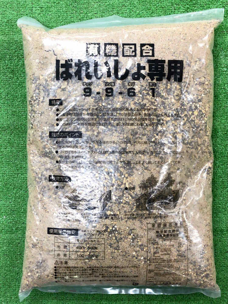 有機配合ばれいしょ専用肥料　５ｋｇ