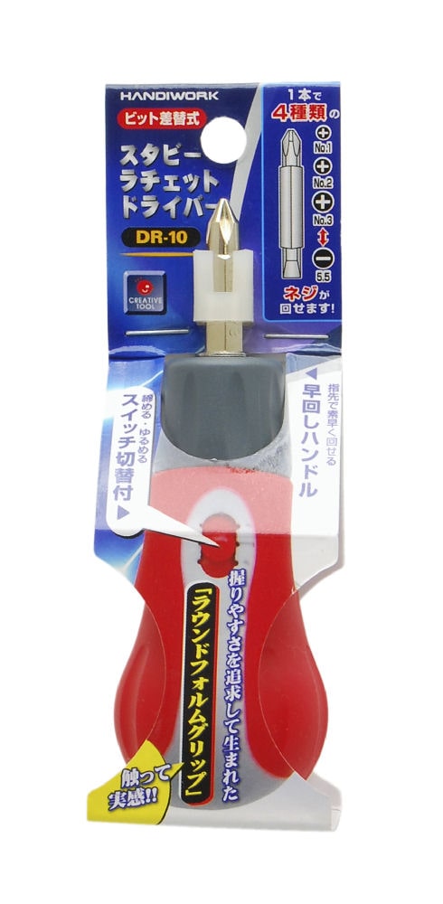 HW スタビーラチェットDr DR-10