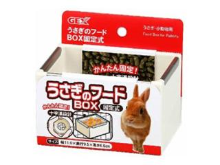 ＧＥＸ　うさぎのフードＢＯＸ　固定式