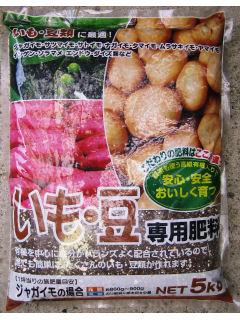 いも豆専用肥料 ５ｋｇ ４ １０ １０の通販 ホームセンター コメリドットコム
