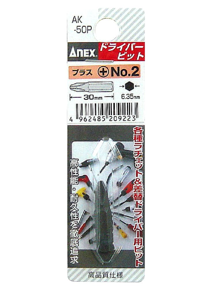 ANEX(アネックス) ショートビット AK‐50P 2X30