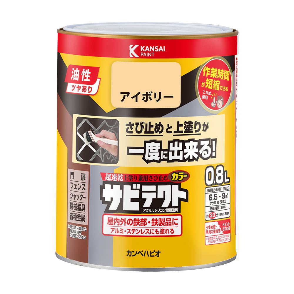 サビテクト　０．８Ｌ　アイボリー