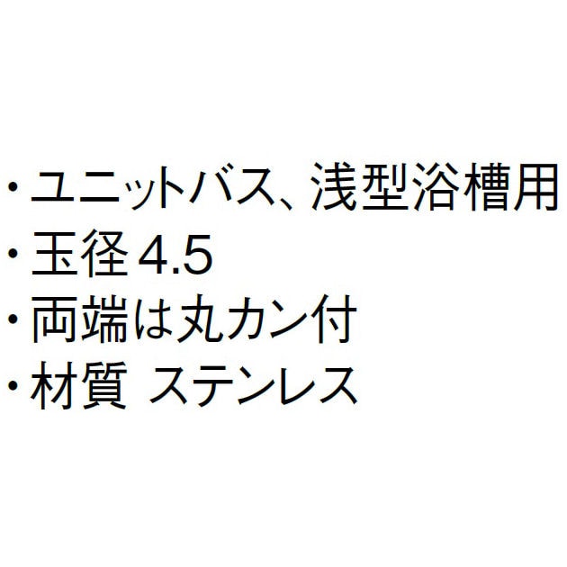 ＳＡＮＥＩ　ユニットバス用ゴム栓クサリ　ＰＵ２０－４７－５０