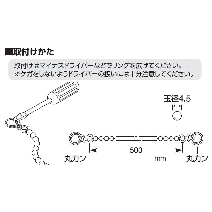 ＳＡＮＥＩ　ユニットバス用ゴム栓クサリ　ＰＵ２０－４７－５０