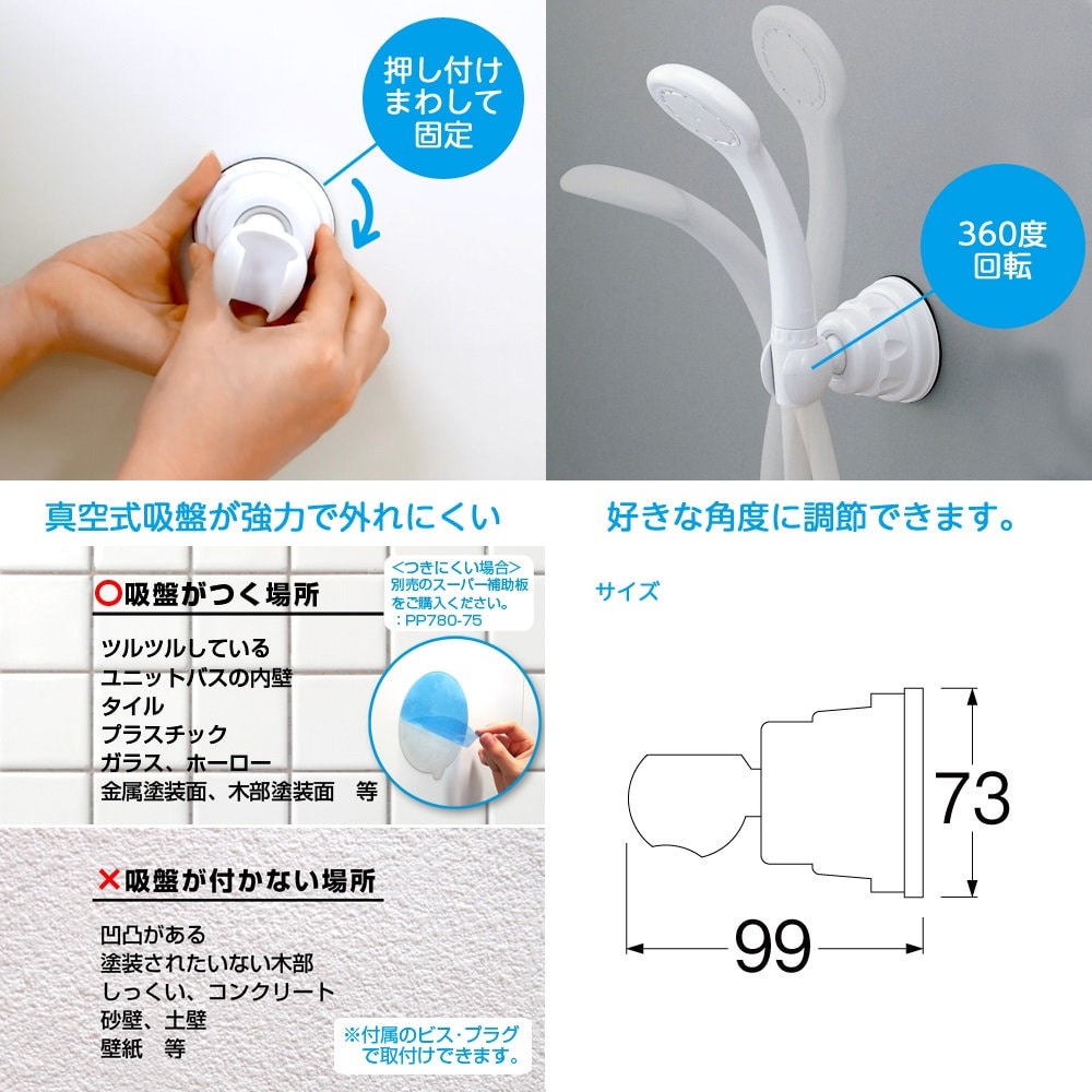 SANEI(サンエイ)吸盤式シャワフック 吸盤取付 補助板付 SANEI(サンエイ)吸盤式シャワフック 吸盤取付 補助板付
