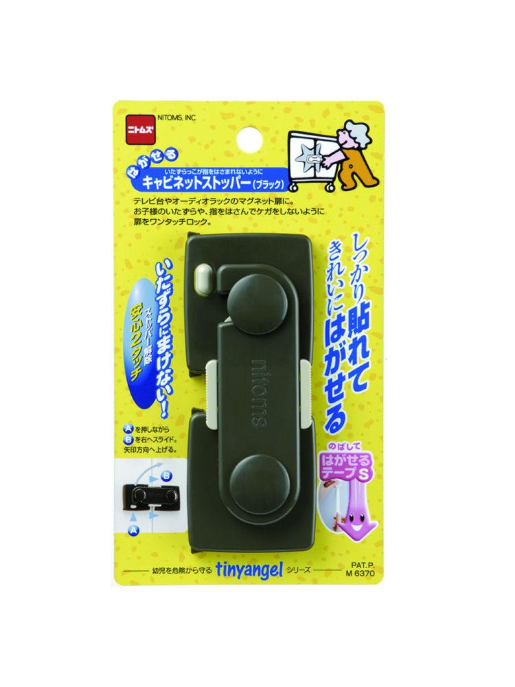 ニトムズ　はがせるキャビネットストッパー　ブラック