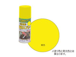 長時間夜光スプレー　８０ｍＬ　黄色