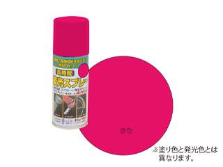 長時間夜光スプレー　８０ｍＬ　赤色