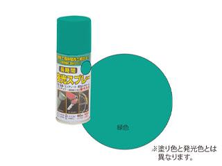 長時間夜光スプレー　８０ｍＬ　緑色