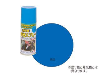 長時間夜光スプレー　８０ｍＬ　青色