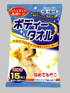 アイリスオーヤマ 犬用シャンプータオル ボディータオル 通販 価格比較 ホームセンター コメリドットコム