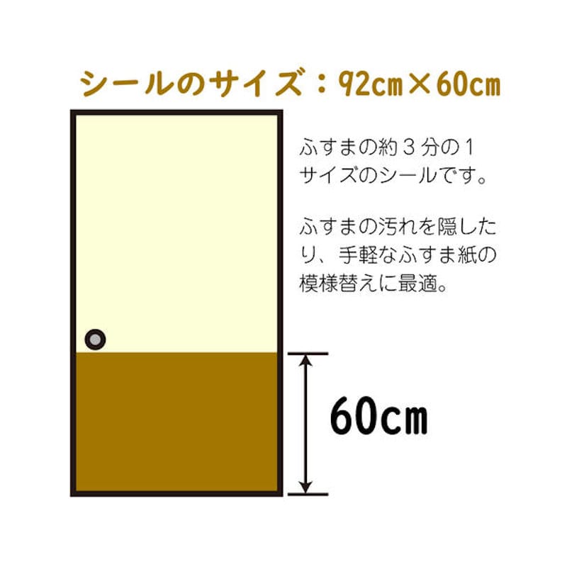 リンテックコマース　腰貼り用　ちょっと襖紙　ＨＦＣＦ－１０６