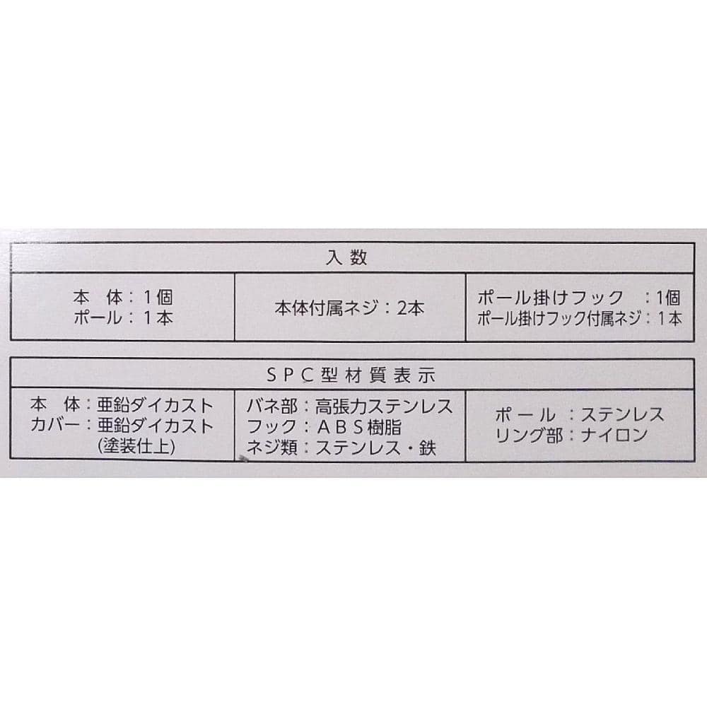 ホスクリーン　室内物干し　１個入り　ＳＰＣＬ－Ｗ－Ｐ　ロング型