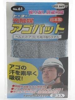 TOYO アゴパット グレー No.61