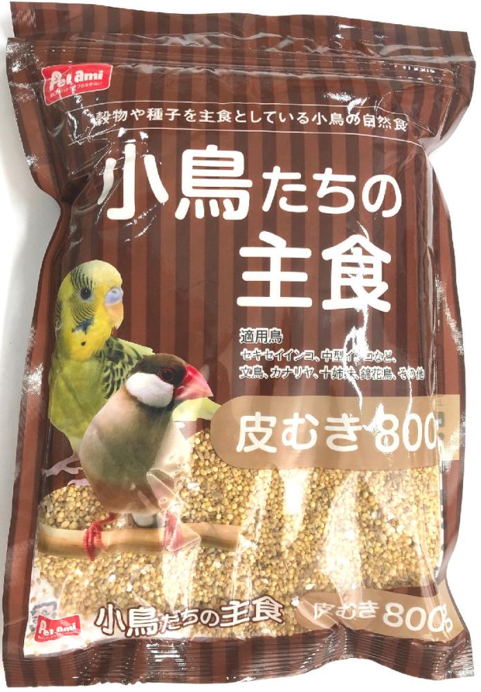 Ｐｅｔａｍｉ　小鳥たちの主食　皮むき　８００ｇ