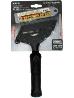 ダブルジー スクレーパー 200
