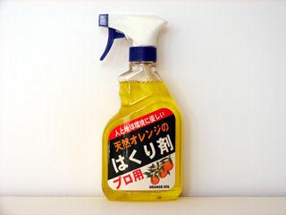 天然オレンジのはくり剤　プロ用　３７５ｍＬ