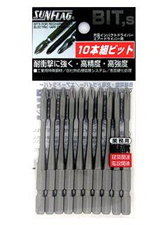 サンフラッグテーパースリムビット 10PC BTV2100