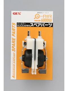 e~AIRパーツ 6000W・9000F用