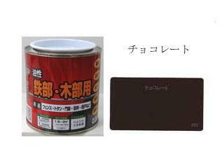 油性Ｐペイント　つやあり　０．２Ｌ　チョコ