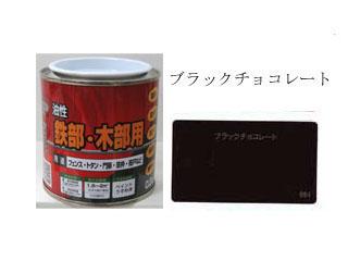 油性Ｐペイント　つやあり　０．２Ｌ　ブラックチョコ