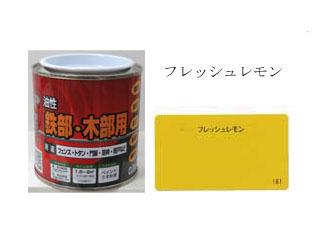 油性Ｐペイント　つやあり　０．２Ｌ　フレッシュレモン