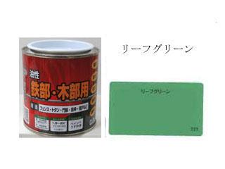 油性Ｐペイント　つやあり　０．２Ｌ　リーフグリーン