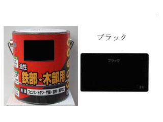 油性Pペイント つやあり 0.8L ブラック