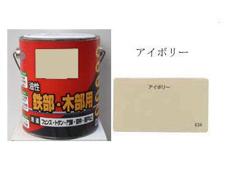 油性Pペイント つやあり 0.8L アイボリー