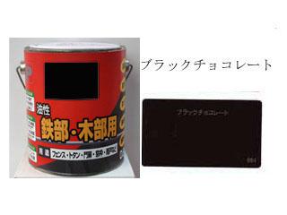 油性Ｐペイント　つやあり　０．８Ｌ　ブラックチョコ