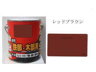 レッドブラウン