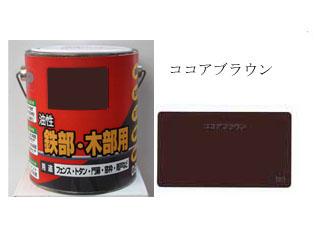 油性Ｐペイント　つやあり　０．８Ｌ　ココアブラウン