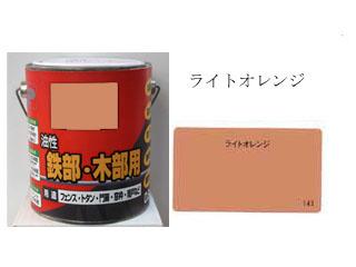 油性Pペイント つやあり 0.8L ライトオレンジ