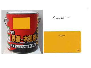 油性Ｐペイント　つやあり　０．８Ｌ　イエロー