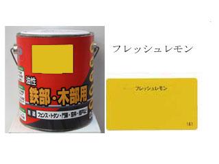 油性Ｐペイント　つやあり　０．８Ｌ　フレッシュレモン