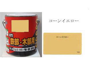 油性Ｐペイント　つやあり　０．８Ｌ　コーンイエロー