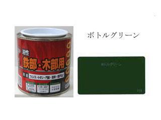 油性Pペイント つやあり 0.2L ボトルグリーン