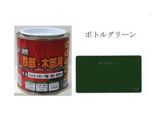 油性Ｐペイント　つやあり　０．２Ｌ　ボトルグリーン