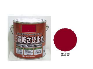 Ｈ．ニュー速乾さび止め　２ｋｇ　赤さび