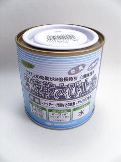 H.水性速乾さび止め 0.2L 透明