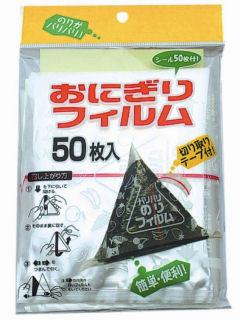 おにぎりフィルム　５０枚入り　切り取りテープ付