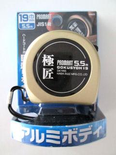 プロマート 新大工メジャー 19-5.5m